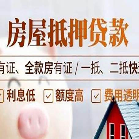 大新贷款中介公司新渝启服要注意事项