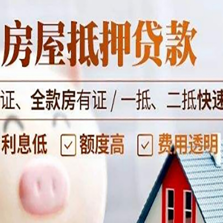 大新房子抵押贷款利率上涨对市场的影响