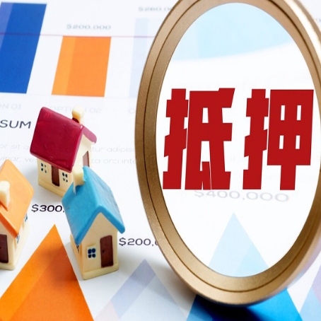 大新房产抵押贷款有贷款还可以吗